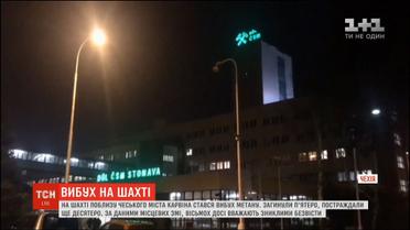 У Чехії на шахті стався вибух метану, є загиблі
