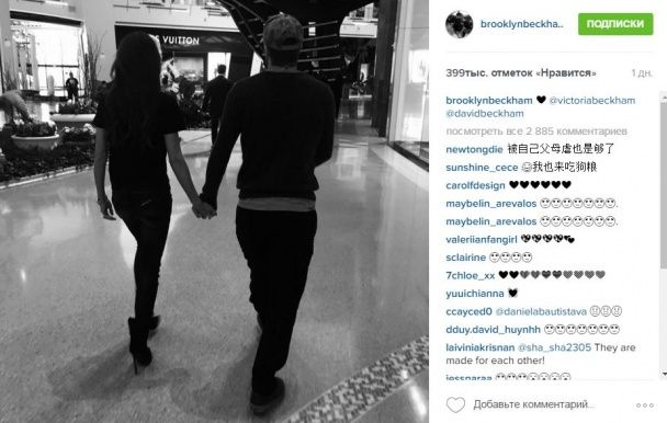 Судя по всему, Бекхэмы не собираются расставаться / © instagram.com/brooklynbeckham