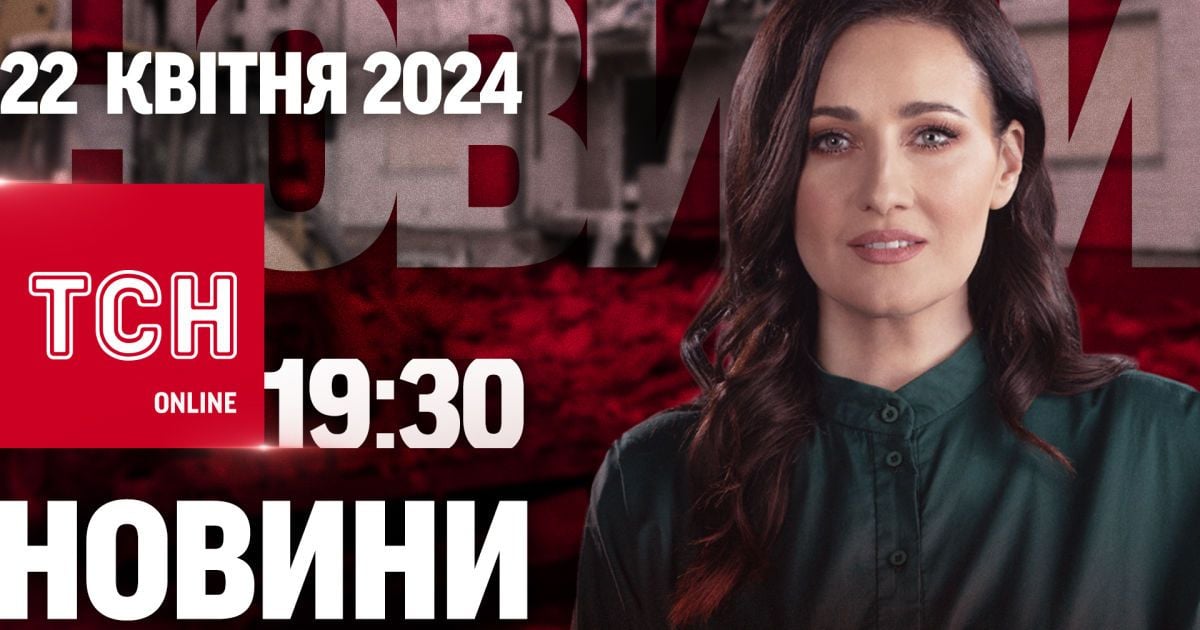 Новини ТСН онлайн 19:30 22 квітня. Розбита телевежа! Маршрутка - в провалля! Розстріл копів!