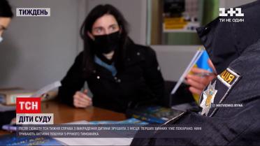 Новости недели: чем обернулась история о похищенном отцом мальчике из Хмельницкой области