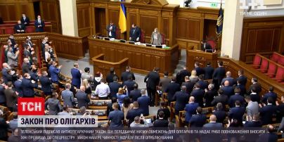 Антиолигархический закон: президент Зеленский подписал резонансный проект