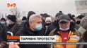 В Україні тривають тарифні протести: люди перекривають дороги та пікетують обласні адміністрації