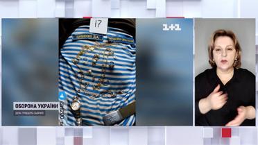 З'ясували ім'я російського солдата, який займався мародерством в українських оселях (жестовою мовою)