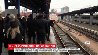 Что ждет "Укрзализныцю" после реформирования по-немецки - смотрите в 19:30