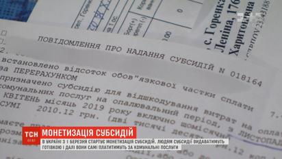 Субсидии наличными начнут выдавать уже с сегодняшнего дня