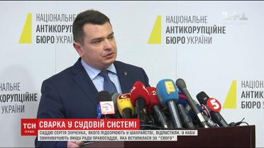 НАБУ стверджує, що Вища рада правосуддя посприяла у звільненні корупціонера