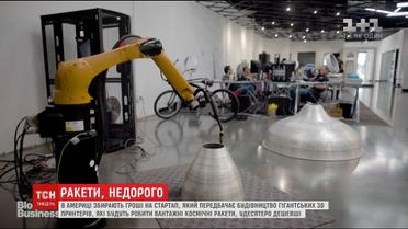 У США збирають гроші на будівництво гігантських 3D-принтерів для створення дешевиш космічних ракет