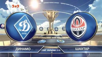 Динамо - Шахтар - 0:0. Відео матчу