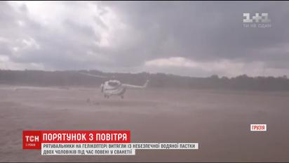 Пілоти гелікоптера продемонстрували свою майстерність і врятували життя двох чоловіків