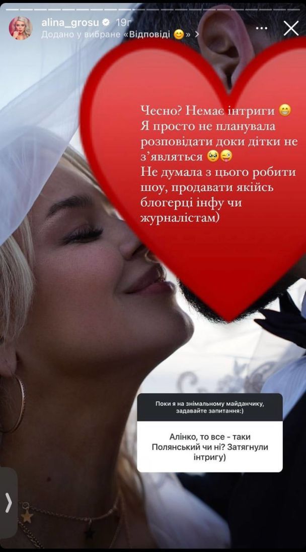 Аліна Гросу з чоловіком / © instagram.com/alina_grosu