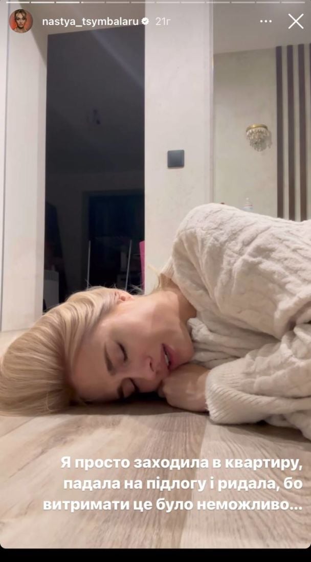 Анастасия Цимбалару / © instagram.com/nastya_tsymbalaru