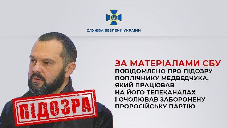 Максим Гольдарб отримав підозру в колабораціонізмі та виправдовуванні війни / © СБУ