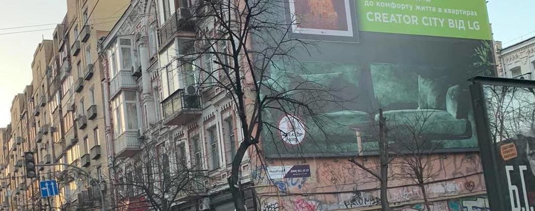 У Києві оператор реклами зрізав магнолію, аби встановити білборд: у Мережі обурені