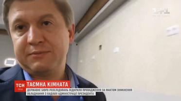 ДБР відкрило провадження за фактом зникнення обладнання із будівлі АП