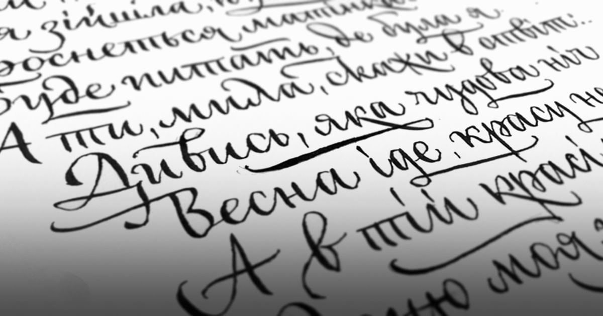 Закусити вудила или споглядати задню. Проверьте свои знания украинских крылатых выражений