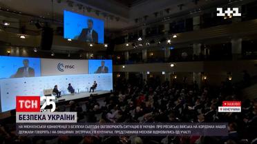 Конференция в Мюнхене: лидеры США и Европы собираются попытаться отвлечь войну