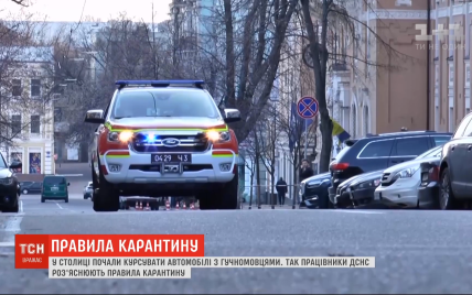 Громко о гигиене: по Киеву начали ездить машины, которые призывают людей соблюдать карантин
