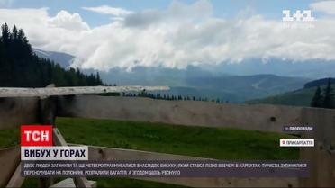 Новини України: у Карпатах вибухнув снаряд, що пролежав у землі кілька десятиріч