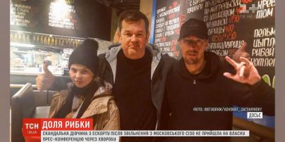 Скандальна Настя Рибка після звільнення з СІЗО не приїхала на власну прес-конференцію