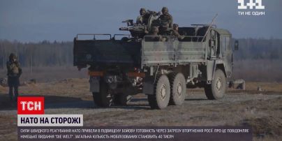 Сили швидкого реагування НАТО привели у підвищену бойову готовність через загрозу вторгнення Росії до України