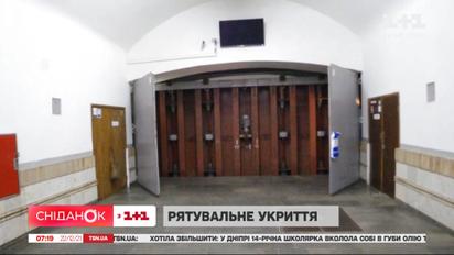 У якому стані в український містах перебувають бомбосховища
