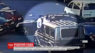 Соломенский суд оставил под домашним арестом одного из нападавших на Мустафу Найема