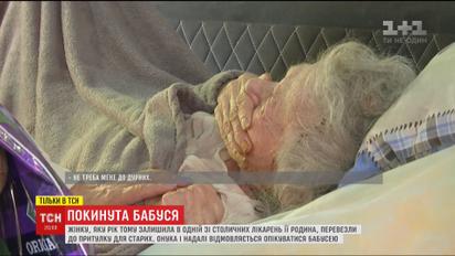 Бабушка, которую внучка покинула в больнице, переехала в дом престарелых