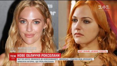 Актриса, игравшая Роксолану в "Величественном веке", кардинально изменила внешность