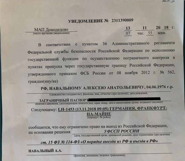  / © Сайт Олексія Навального