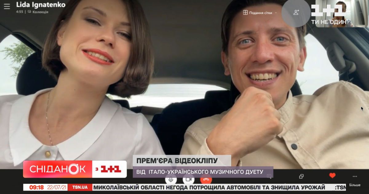 Італо-український дует Альфонсо Олівер та Дарія розповіли, чим здивує їхня нова відеоробота