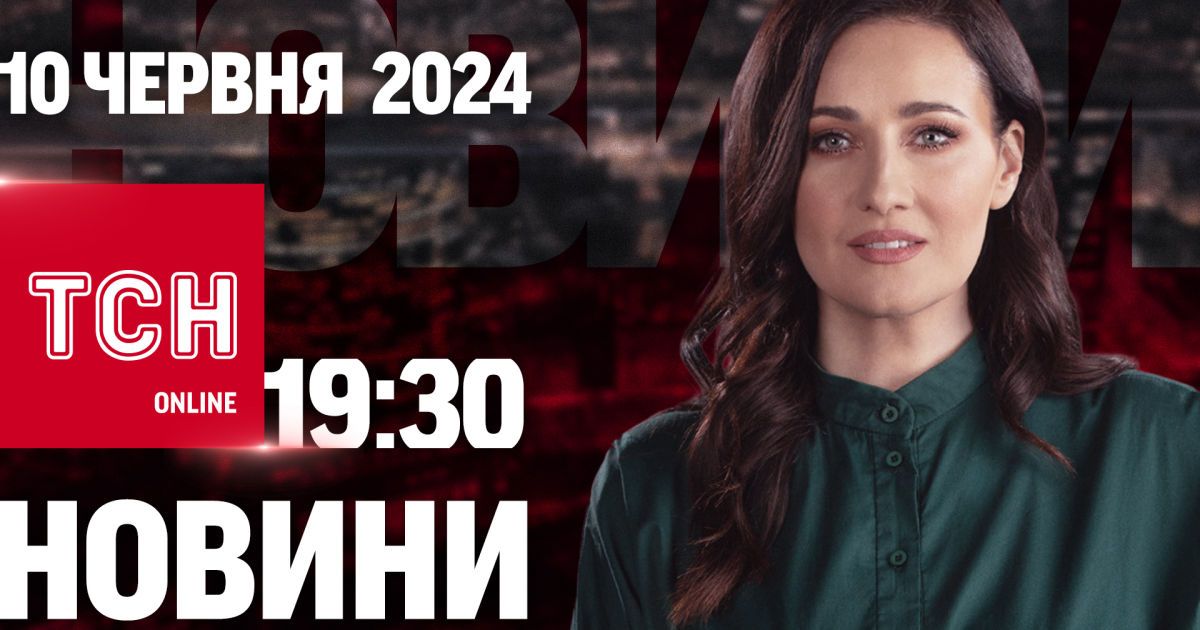 Новини ТСН онлайн 19:30 10 червня. Масштабна пожежа на Сумщині! "Бавовна" по всій Росії!