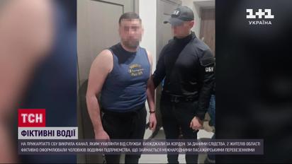 В Прикарпатье разоблачили очередную схему уклонистов!