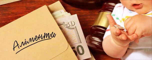 Не лише аліменти: у яких випадках суд може призначити додаткові виплати на дитину
