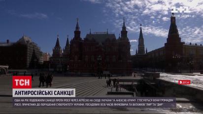 Новости мира: США в год продлили санкции против России