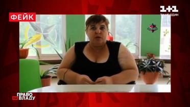 У студії "Право на владу" презентували фейкові відео російської пропаганди