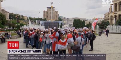 Новини світу: сотні людей від Варшави до Сан-Франциско вийшли проти режиму Лукашенка