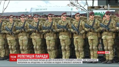 Хрещатик гримить: вулиці столиці перекрили заради генеральної репетиції військового параду