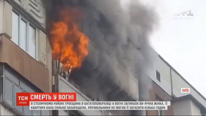 Сгорела заживо: на Троещине произошел жуткий пожар