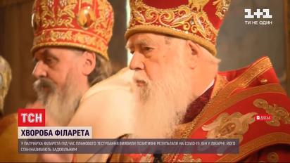 91-річний почесний патріарх Православної церкви України захворів на коронавірус