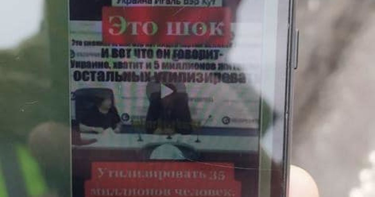 Під Києвом прикордонники затримали священника із трудовою книжкою РФ