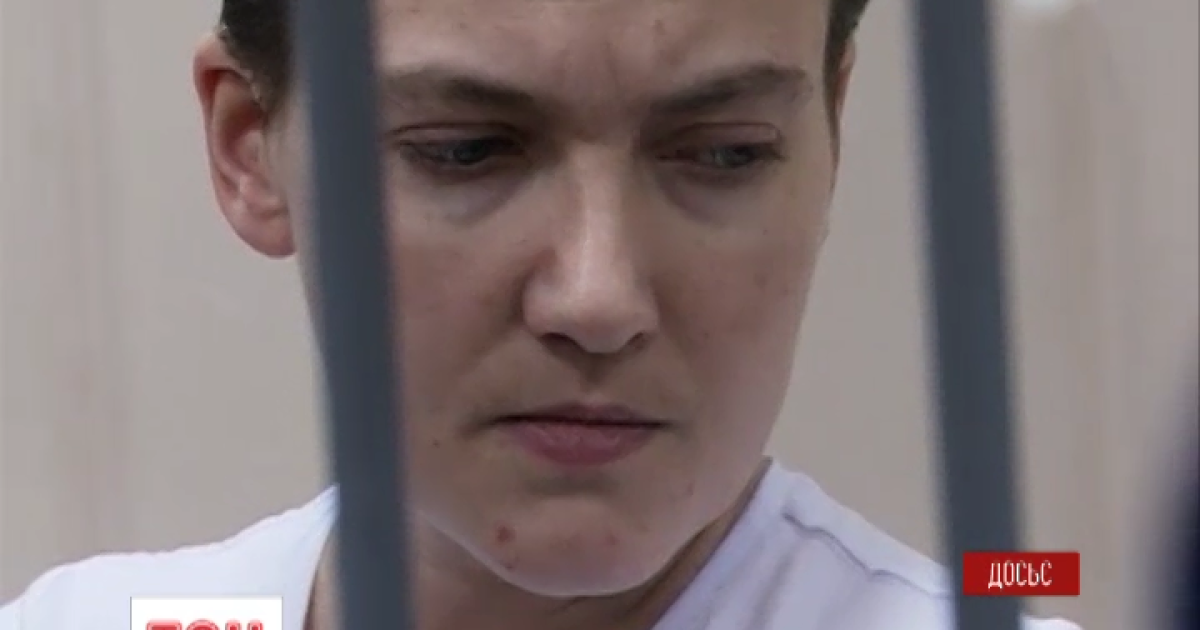 Савченко находится в полной изоляции от всех пациентов тюремной больницы.