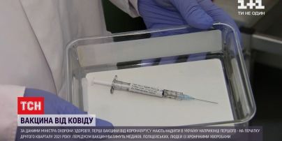 Коли в Україні робитимуть щеплення від коронавірусу
