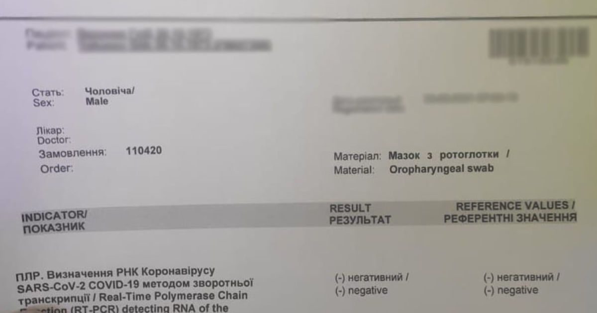 У Києві викрито осіб, які масово підробляли ПЛР-тести, а також медичні картки про вакцинування