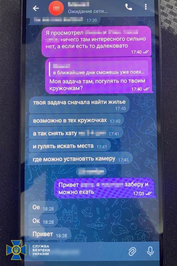 СБУ задержала агентурную группу ФСБ, помогавшую готовить удары авиации ВСУ