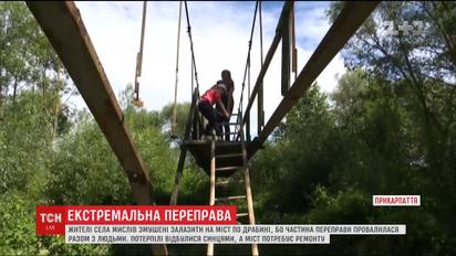 Экстремальная переправа. С лестницей вынуждены перебираться через реку жители села на Прикарпатье