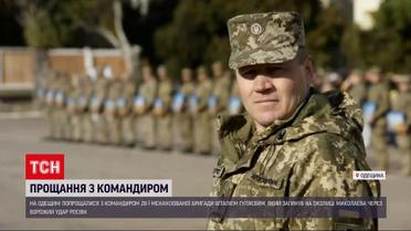 Прощання з героєм: на Одещині вшанували пам'ять 44-річного полковника