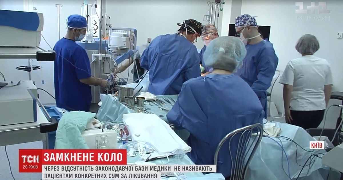 Заложники бесплатной системы: при официальных расчетах медицина для украинцев подорожает вдвое