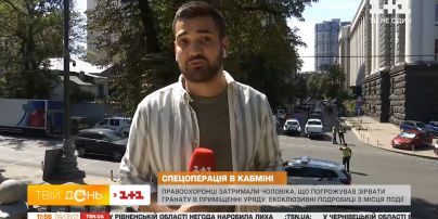Правоохоронці затримали чоловіка, що погрожував зірвати гранату в приміщенні уряду