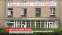 В Умані два роки розслідують загибель чоловіка, який не дочекався допомоги лікарів