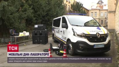 Мобильная ДНК-экспертиза: узнать погибших в результате агрессии России стало значительно проще